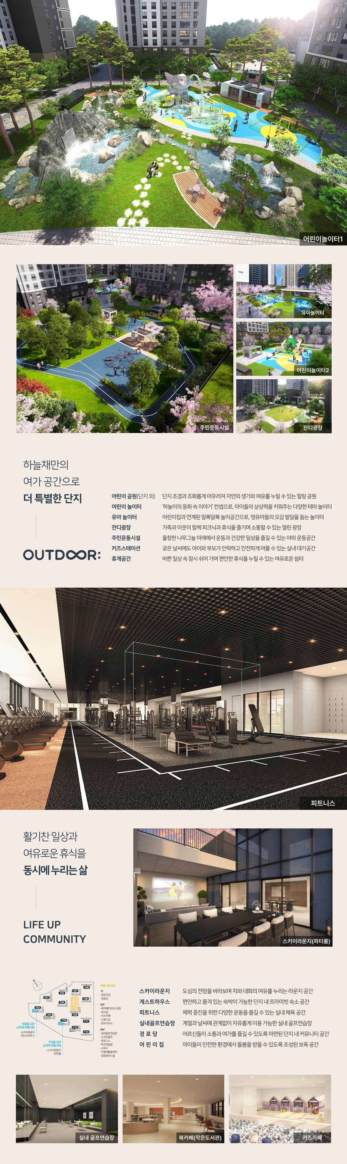엄궁역_트라비스_코오롱_하늘채_모델하우스_커뮤니티2.jpg